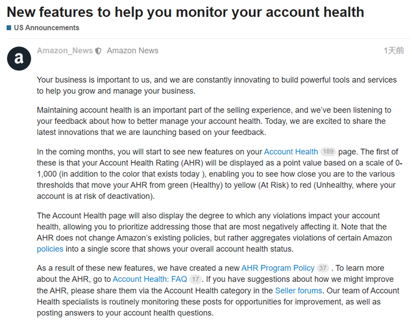 賣家自查！亞馬遜全面升級賬戶狀態(tài)評級！