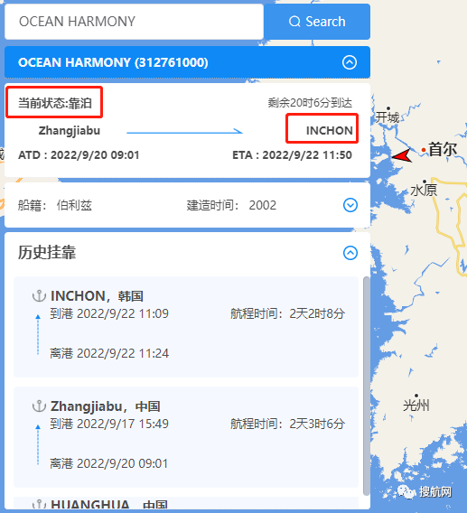 突發(fā)！韓國港口一貨輪爆炸，中國籍船長不幸身亡
