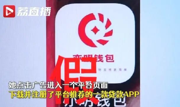 提醒！玩“羊了個(gè)羊”，看了個(gè)彈窗廣告，她被騙9萬元！