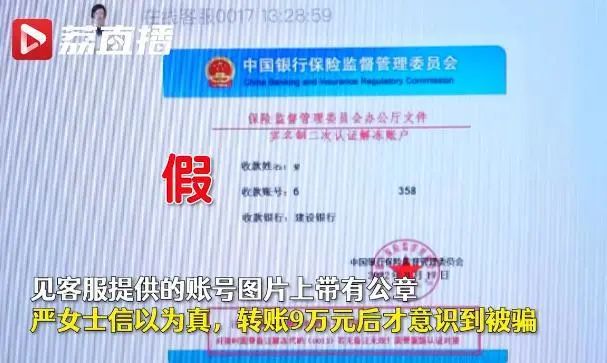 提醒！玩“羊了個(gè)羊”，看了個(gè)彈窗廣告，她被騙9萬元！