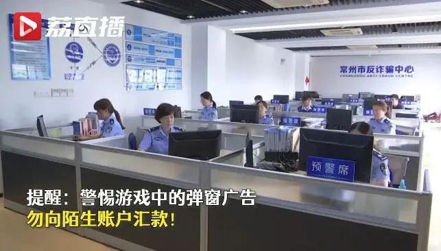 提醒！玩“羊了個(gè)羊”，看了個(gè)彈窗廣告，她被騙9萬元！