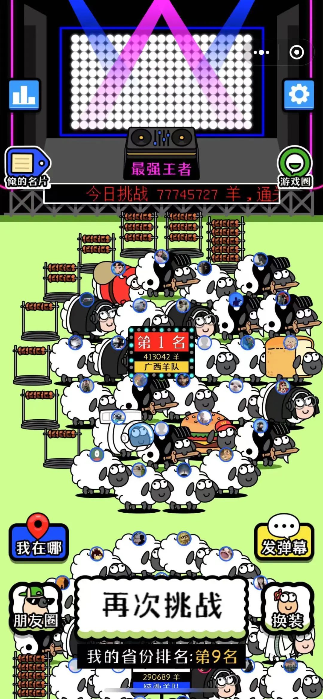 提醒！玩“羊了個(gè)羊”，看了個(gè)彈窗廣告，她被騙9萬元！