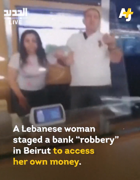 緊急！民眾拿槍去銀行，這個(gè)國(guó)家付款越來(lái)越難！