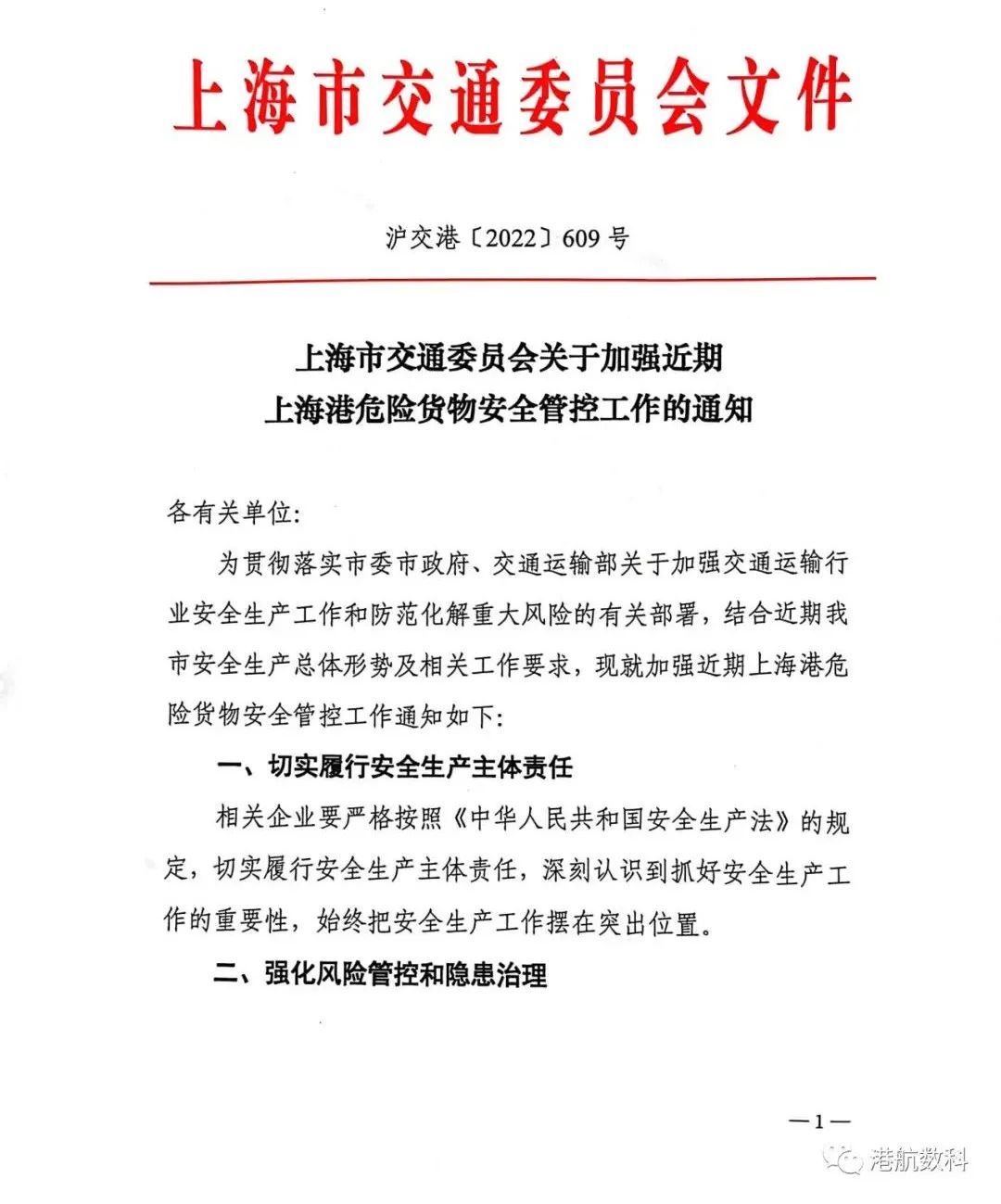 注意！上海港將暫停這一港口作業(yè)