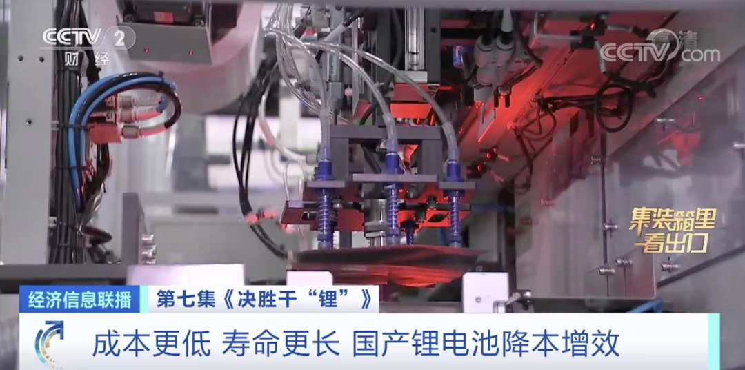 央視：爆發(fā)！又一出口“爆款產(chǎn)品”！近距離看一塊鋰電池從生產(chǎn)到出口全過程