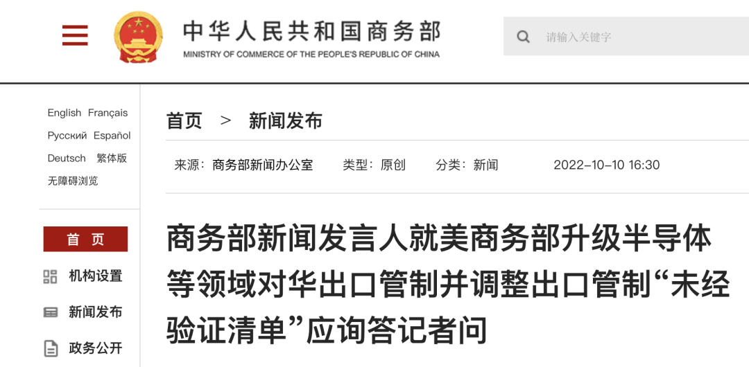 突發(fā)！美國(guó)又對(duì)中國(guó)企業(yè)下手