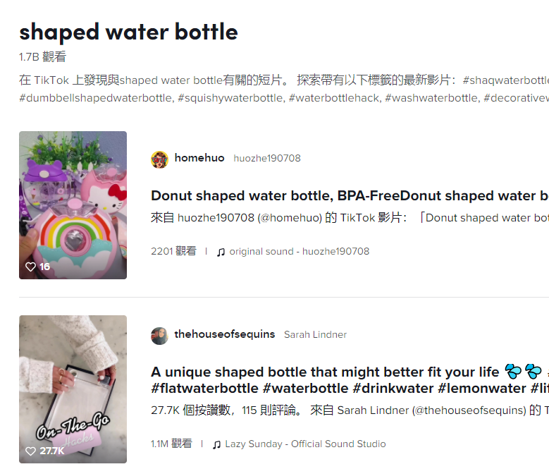 被炒火的“情感維系”水瓶，成TikTok年輕人養(yǎng)生的最后體面