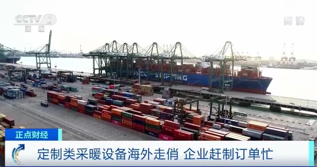 爆單！上熱搜！中國取暖“神器”在歐洲賣爆了！客戶紛紛加單！企業(yè)不得不提前訂艙...