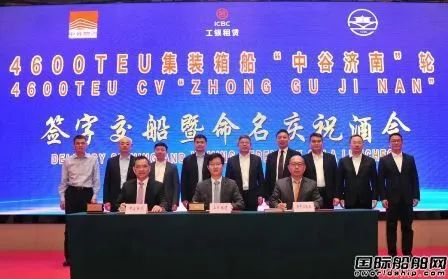 新?lián)P子造船為中谷海運(yùn)建造首艘4600TEU集裝箱船命名交付