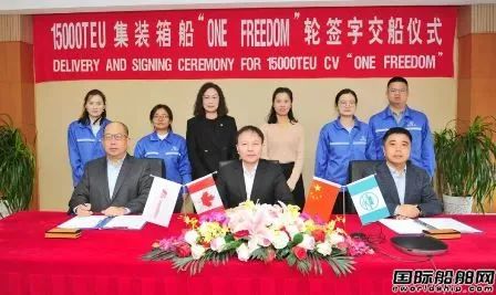 提前100多天！中國最大民營船企交付首制最大集裝箱船