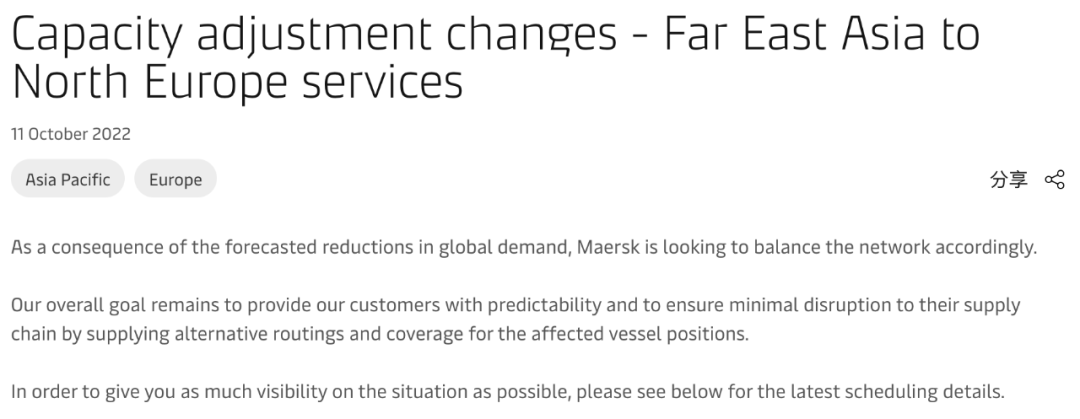 2M聯(lián)盟宣布：削減亞歐航線運力！業(yè)內(nèi)人士：他們別無選擇……