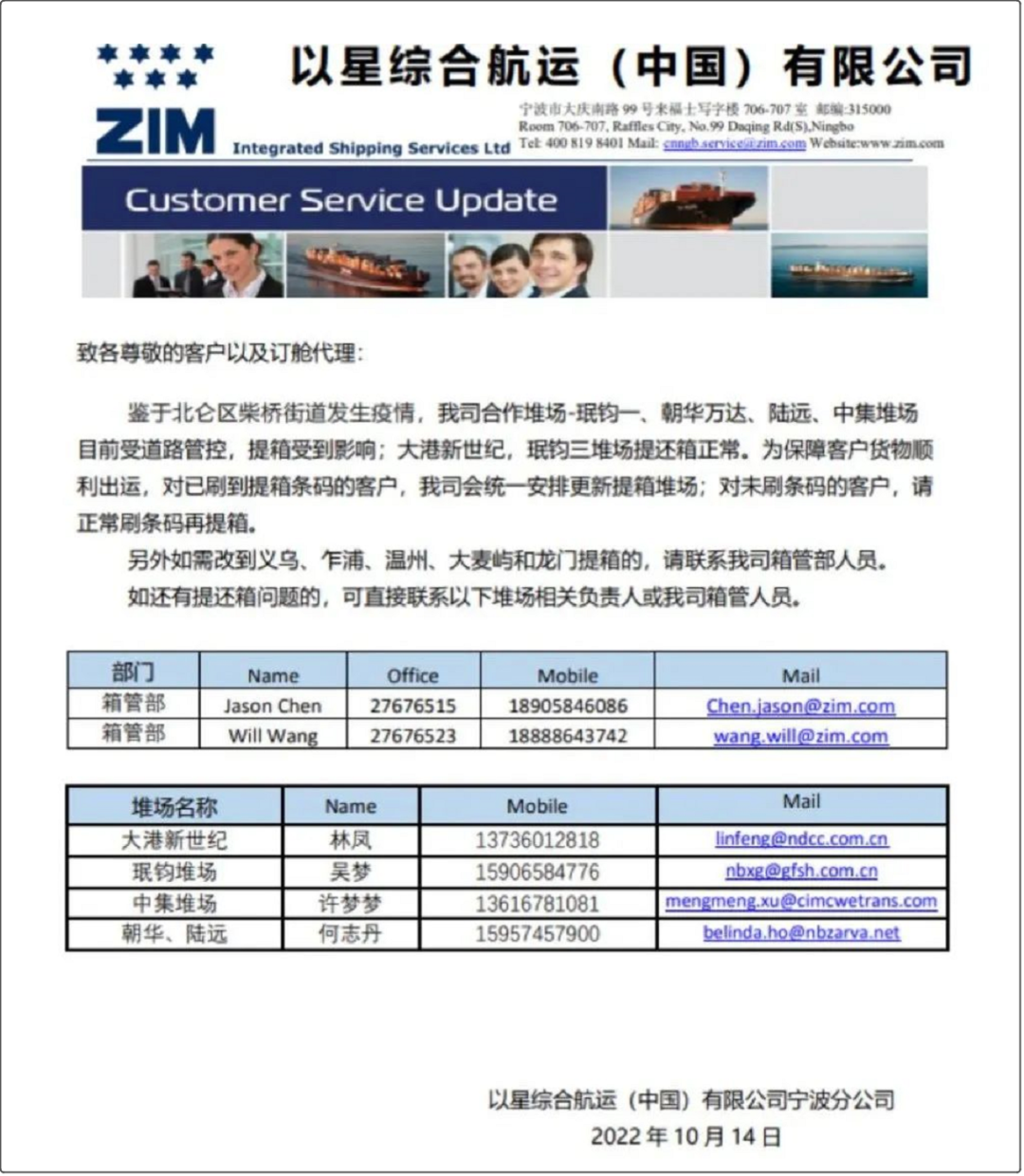 注意！今日起，寧波北侖全域靜默三天！碼頭堆場作業(yè)、集卡運(yùn)輸將受影響