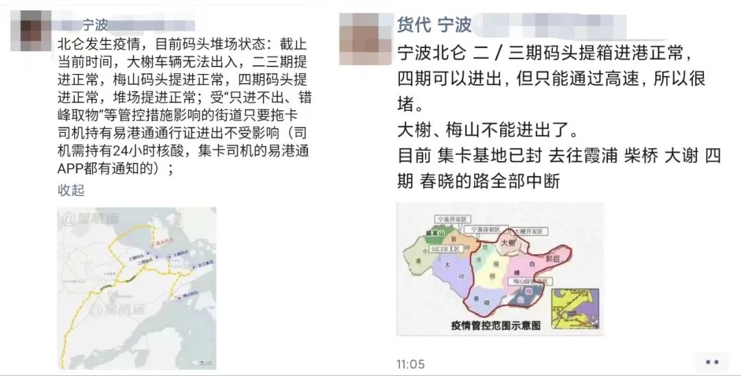 拉響警報！寧波北侖突發(fā)疫情！部分道路封控，碼頭堆場作業(yè)受嚴重影響