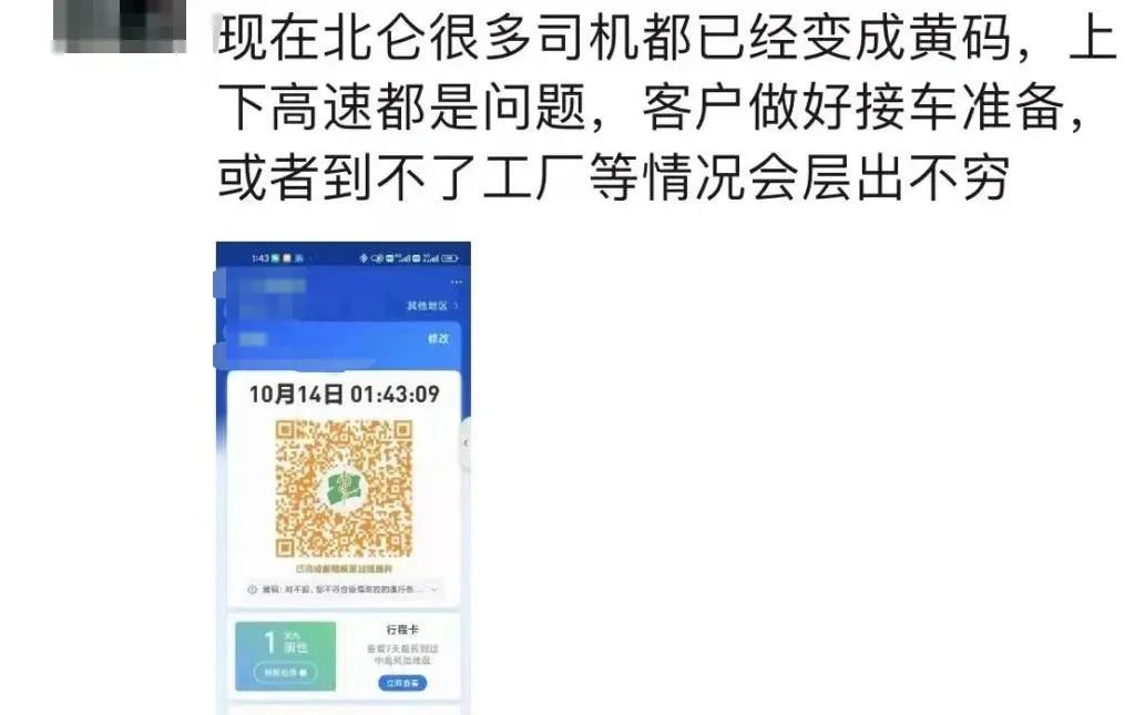 拉響警報！寧波北侖突發(fā)疫情！部分道路封控，碼頭堆場作業(yè)受嚴重影響