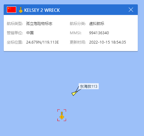 今天，一艘化學(xué)品船在臺(tái)灣海峽沉沒(méi)