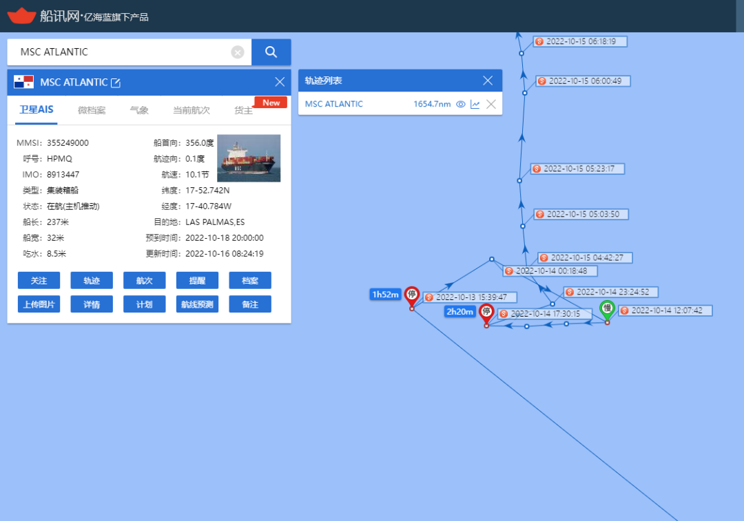 MSC兩艘集裝箱船先后出事，另一艘集裝箱船已經(jīng)沉沒(méi)
