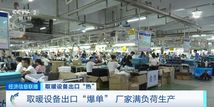 爆了！外貿訂單暴漲10倍?。。? data-filename=