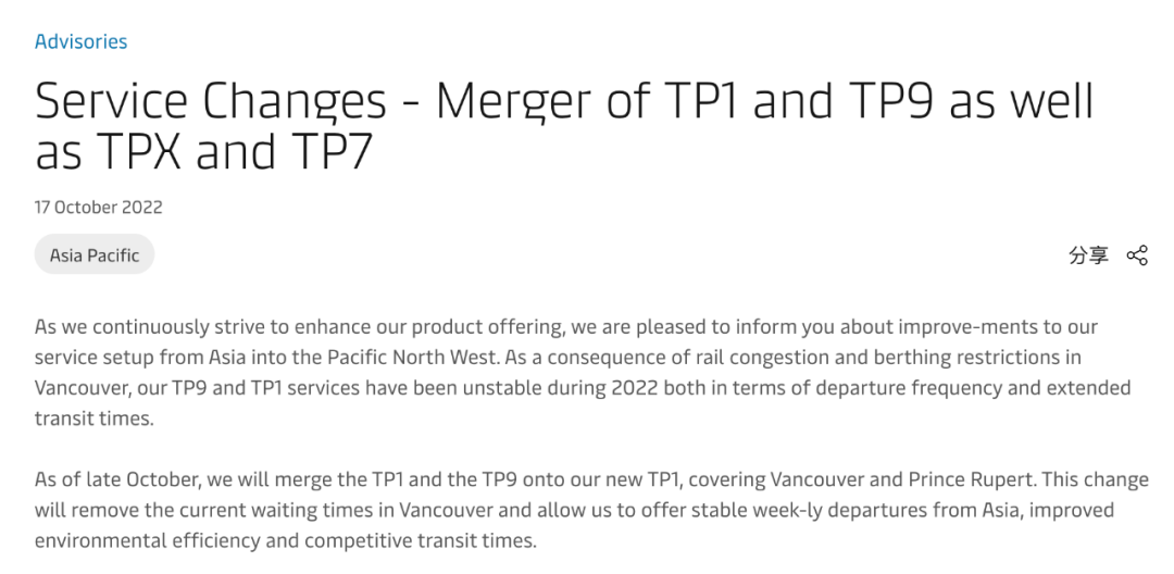 2M聯(lián)盟再次暫停、調(diào)整美西航線(xiàn)！分析機(jī)構(gòu)：力度太小，動(dòng)作太慢