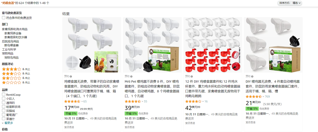 這產(chǎn)品不能碰！一批亞馬遜店鋪被查