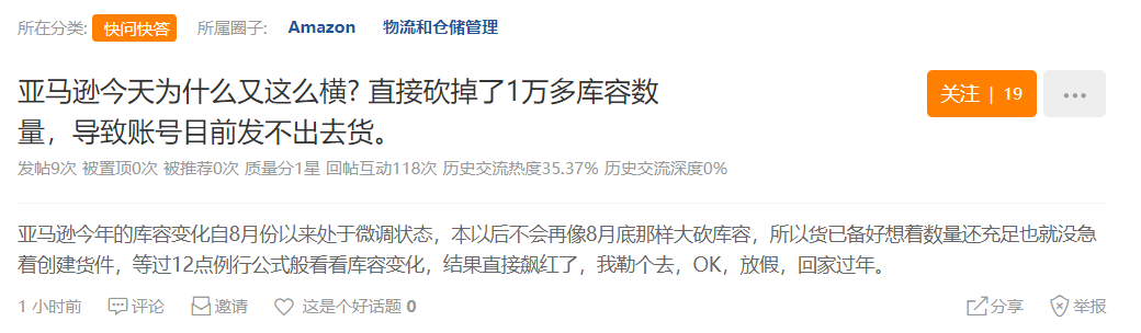 突發(fā)！大批亞馬遜賣家?guī)烊蒹E降