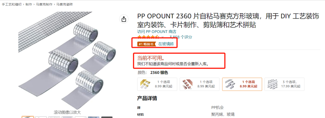 迪斯科裝飾TikTok走紅， “鏡面磚”在亞馬遜賣到脫銷！