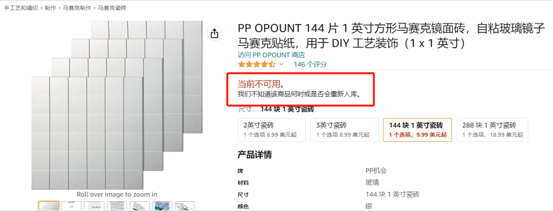迪斯科裝飾TikTok走紅， “鏡面磚”在亞馬遜賣到脫銷！