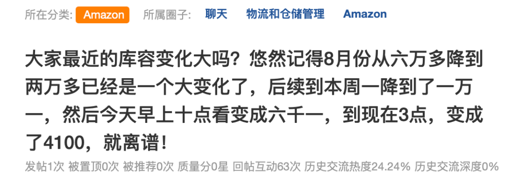 亞馬遜連續(xù)三天爆砍FBA庫容！大批賣家一夜飄紅！