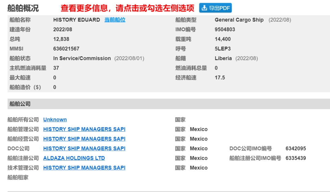 這艘船，2007年在中國下的單，今年8月才交付！