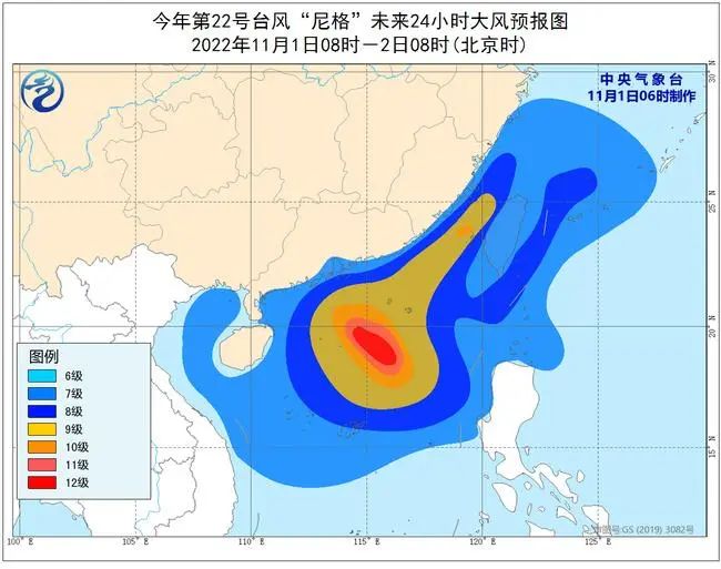 臺(tái)風(fēng)黃色預(yù)警：“尼格”將向廣東到海南島一帶沿?？拷? data-filename=