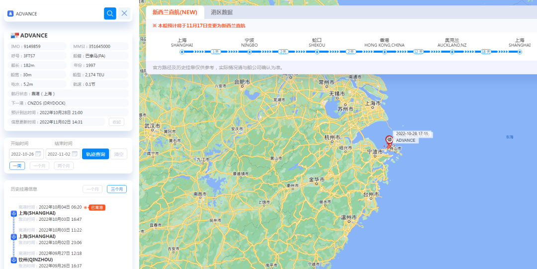 航線快訊！11月中旬，東方海外將新增一條新西蘭直航服務(wù)CNX