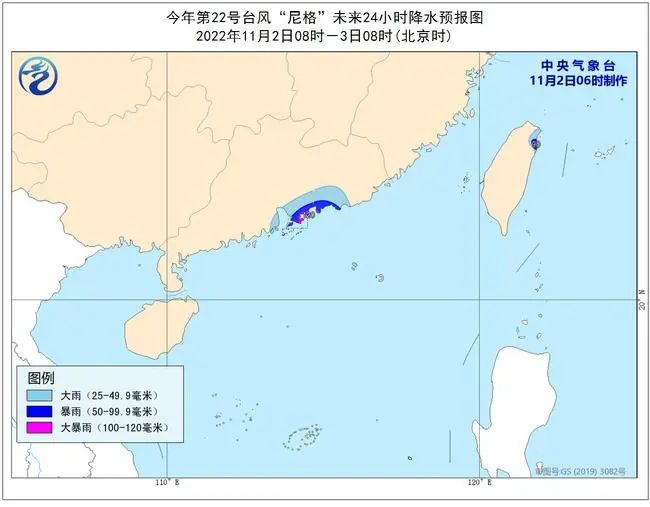 臺(tái)風(fēng)黃色預(yù)警：“尼格”或于明天登陸廣東 局地將有大暴雨