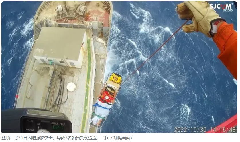 臺(tái)灣海峽事故不斷，有船舶沉沒(méi)，也有海員失蹤