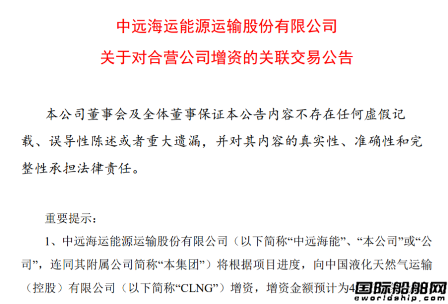 又是5艘！滬東中華再獲卡塔爾百船計劃LNG船訂單