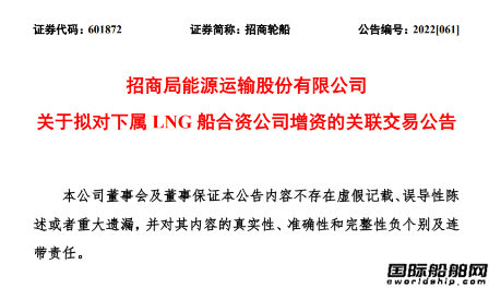 又是5艘！滬東中華再獲卡塔爾百船計劃LNG船訂單