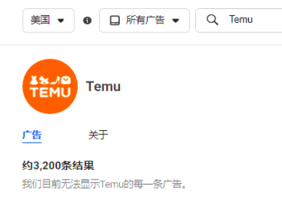 拼多多TEMU狂砸廣告！或出“砍一刀”功能