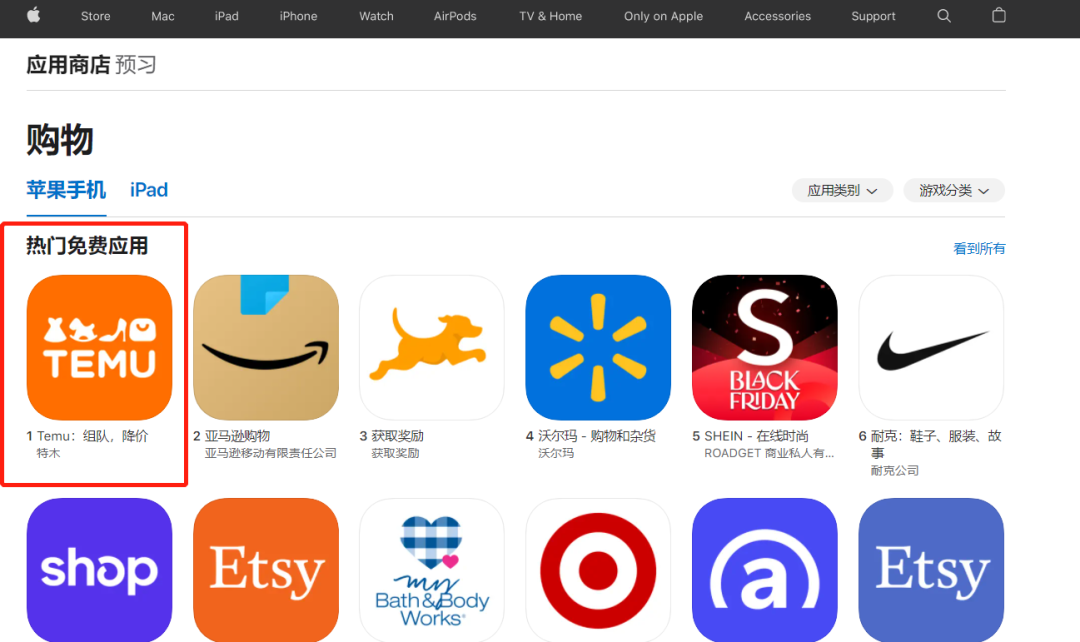 拼多多TEMU狂砸廣告！或出“砍一刀”功能