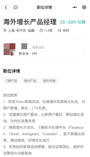 拼多多TEMU狂砸廣告！或出“砍一刀”功能