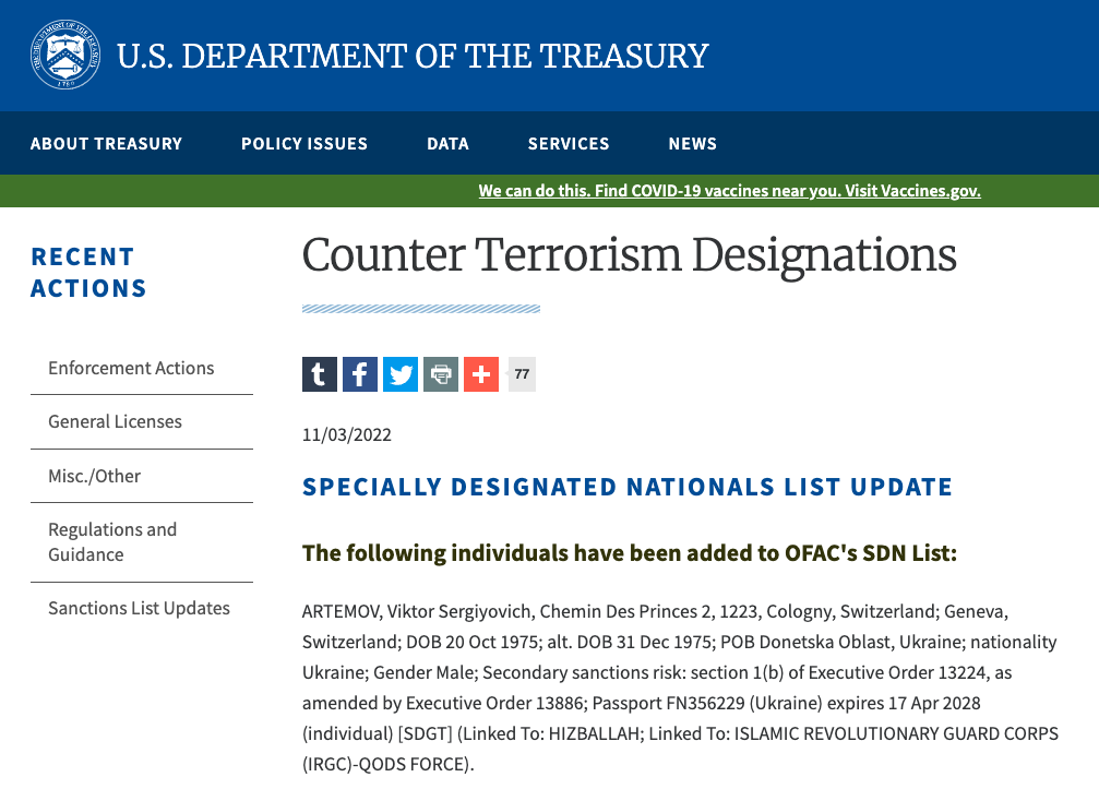 剛剛！6名個人、11艘油輪、17家航運相關(guān)企業(yè)遭美國制裁！