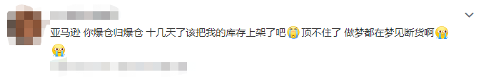 賣家注意！美國(guó)亞馬遜多個(gè)FBA倉(cāng)庫(kù)嚴(yán)重爆倉(cāng)