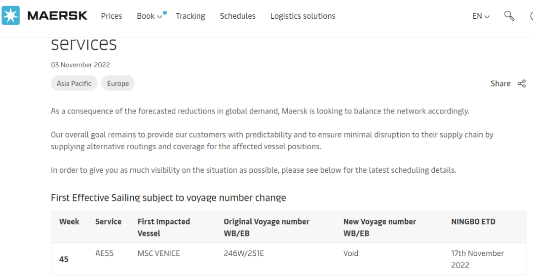 馬士基：應(yīng)對(duì)需求下滑，將進(jìn)一步削減運(yùn)力