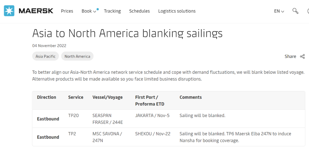 馬士基：應(yīng)對(duì)需求下滑，將進(jìn)一步削減運(yùn)力