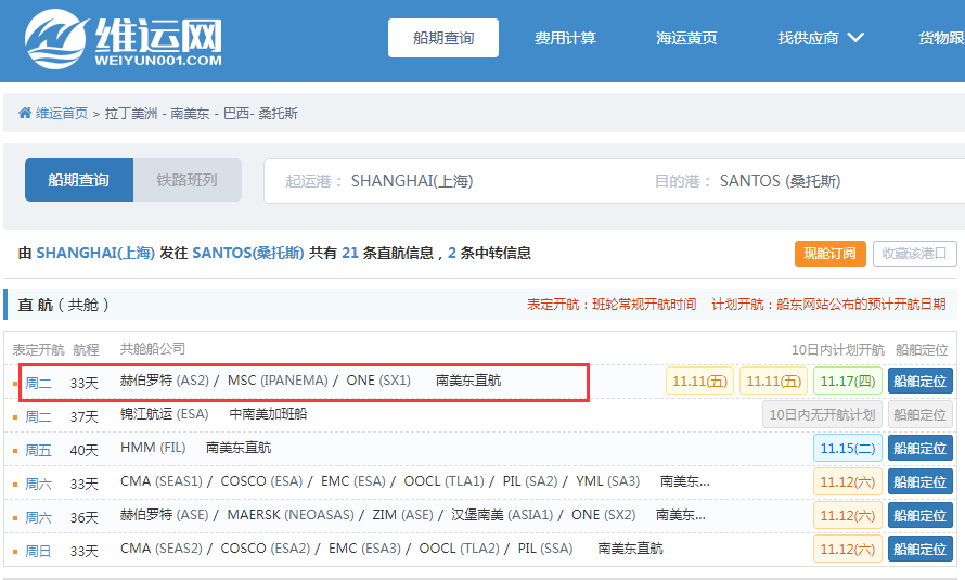 突發(fā)！ONE一艘全新集裝箱船首航擱淺！船期或受影響！涉及上海寧波深圳等港口