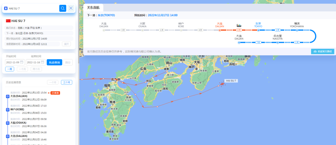 航線(xiàn)快訊！11月錦江航運(yùn)新增日本直航！可直達(dá)大阪、神戶(hù)、東京、橫濱、名古屋等