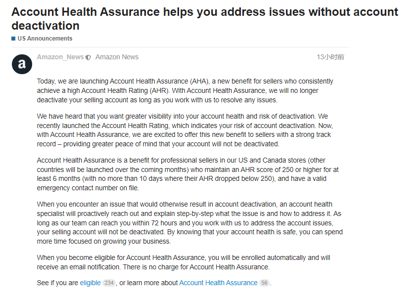 好消息！亞馬遜不再直接封號！？