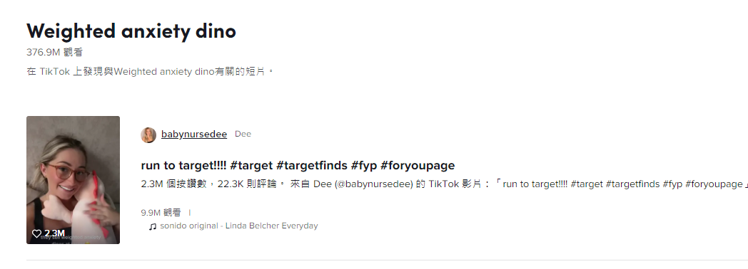 成人焦慮毛絨玩具走紅！TikTok“解壓新寵兒”