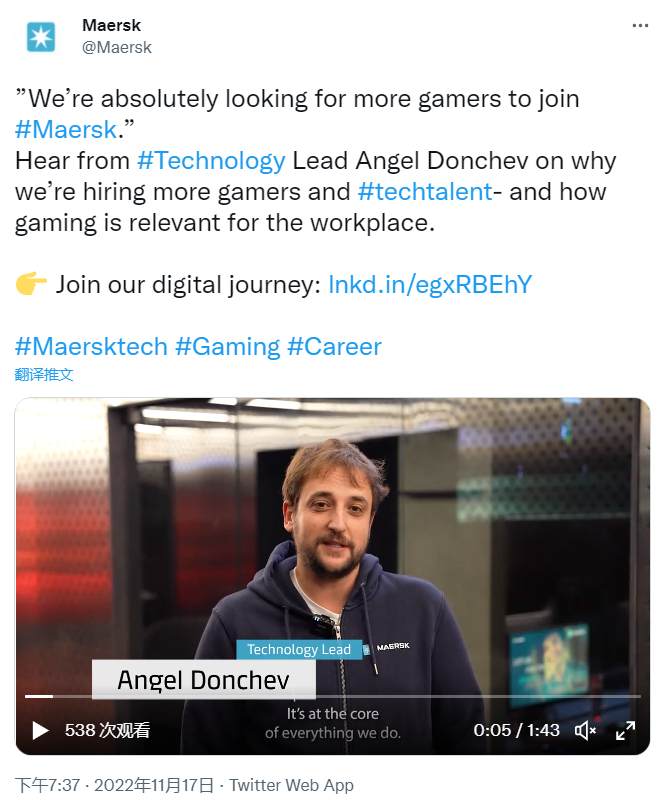 馬士基招人：會(huì)玩游戲的優(yōu)先！