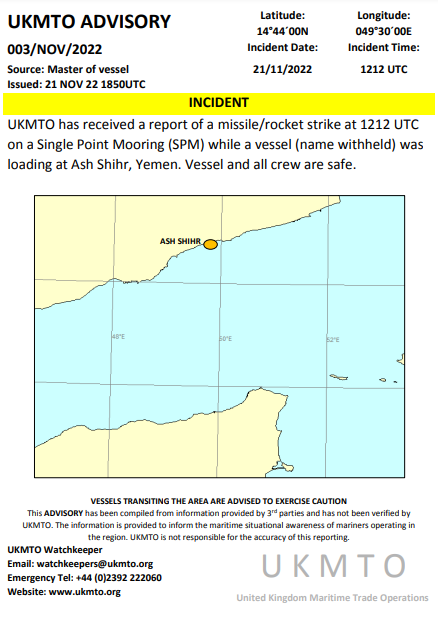 又一艘VLCC遭遇無人機炮彈襲擊？