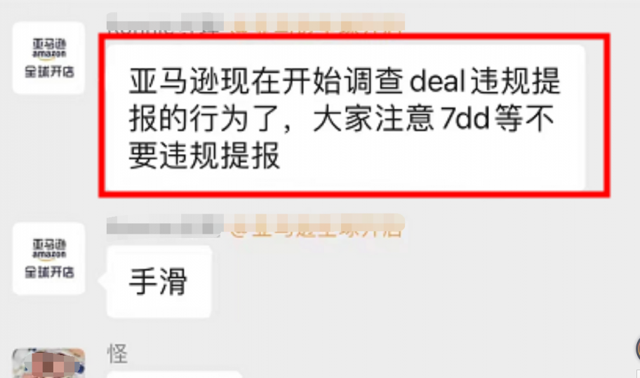 大事不好！亞馬遜大面積取消黑五秒殺活動？！