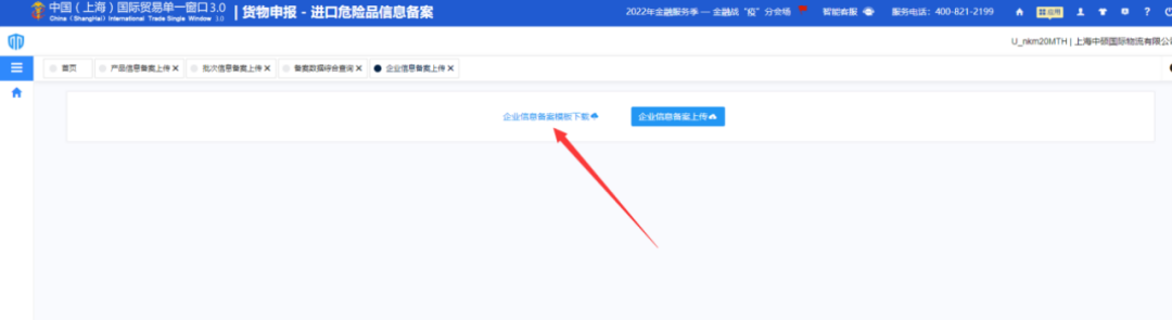 重磅！上海海關(guān)開展進(jìn)口危化品改革試點，100%審單驗證+口岸檢驗或者目的地檢驗
