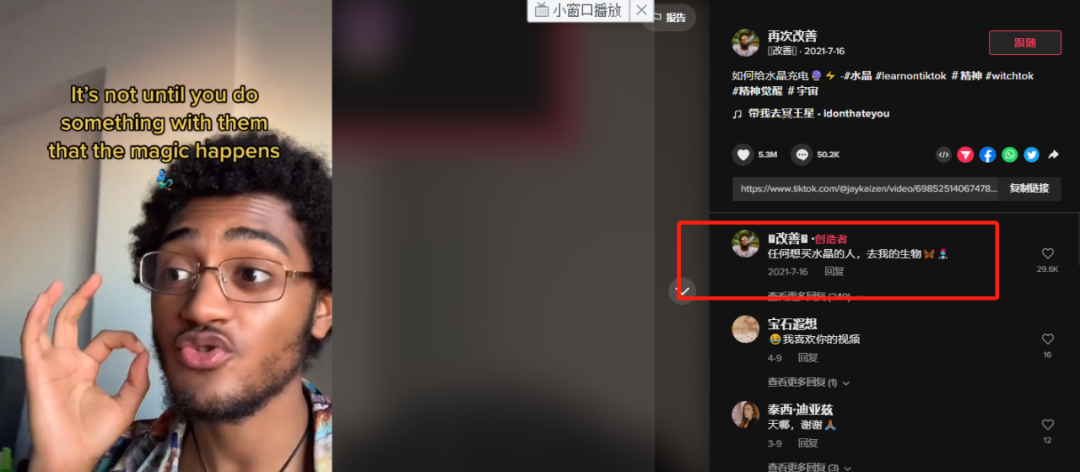 5秒視頻超三千萬播放！TikTok“玄學(xué)”帶貨興起